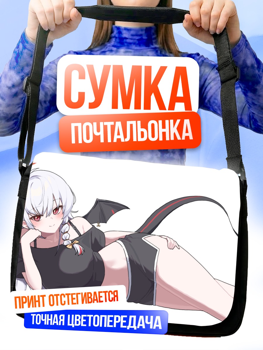 Сумка-почтальонка Харуна Курода в черном