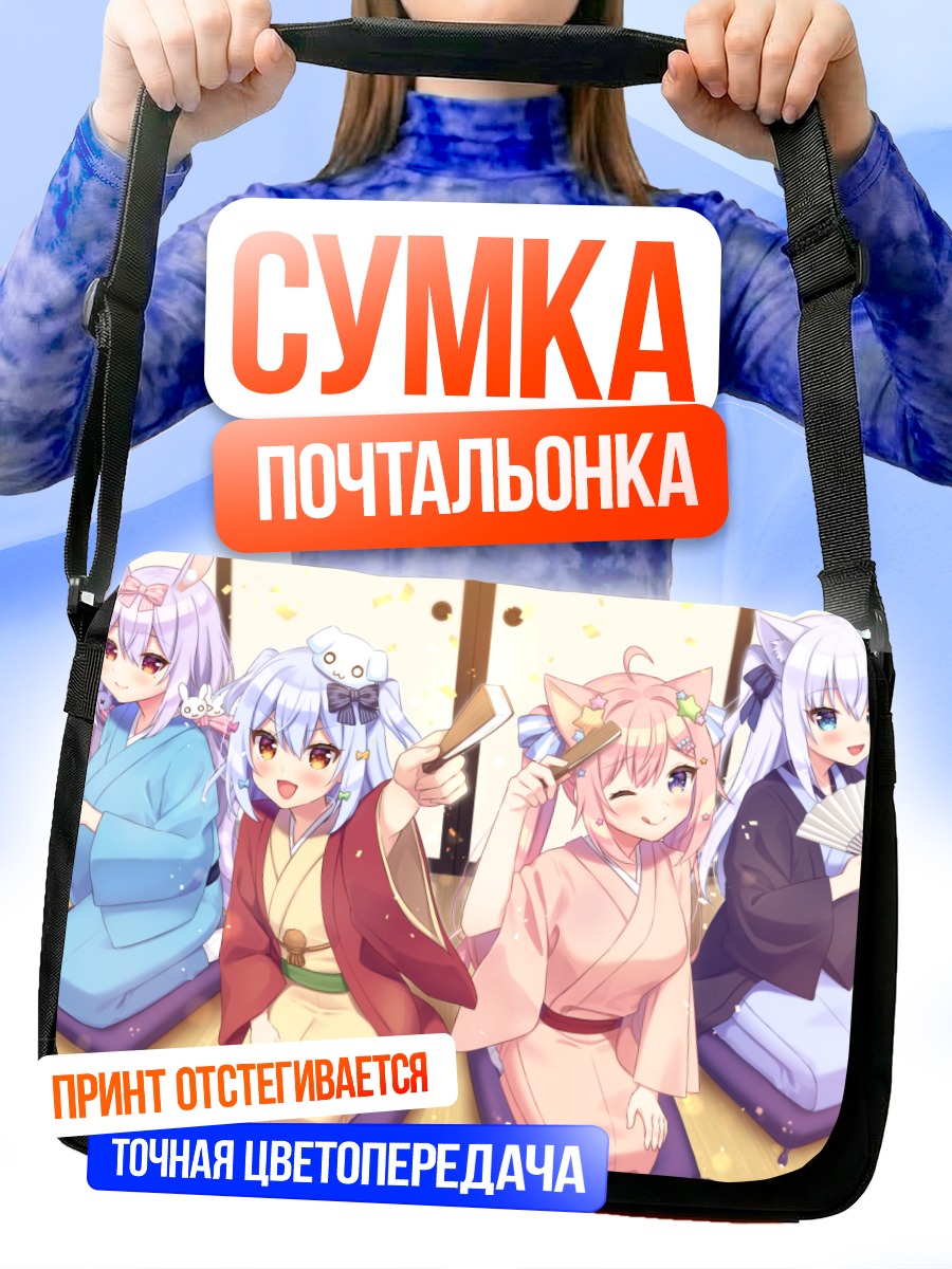 Сумка-почтальонка Девушки Noripro в кимоно