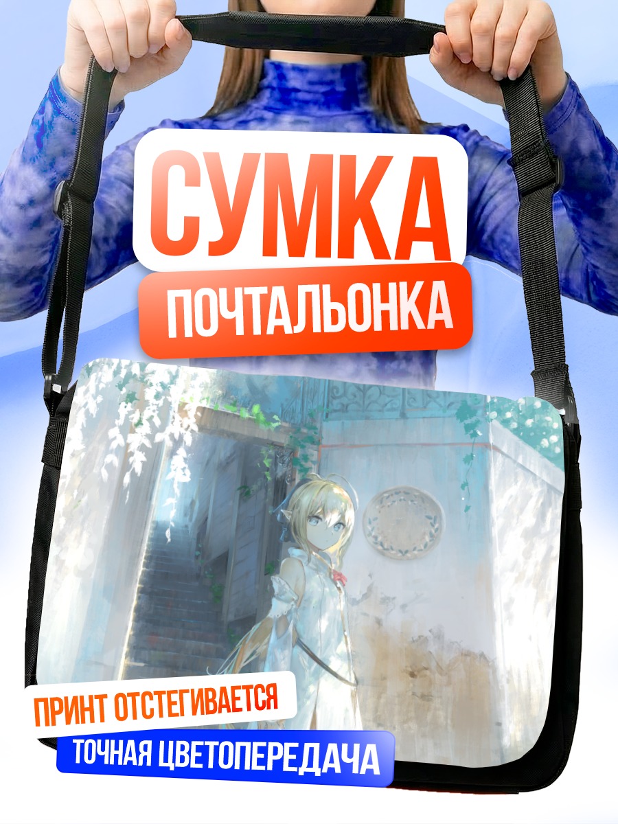 Сумка-почтальонка Блондинка у лестницы