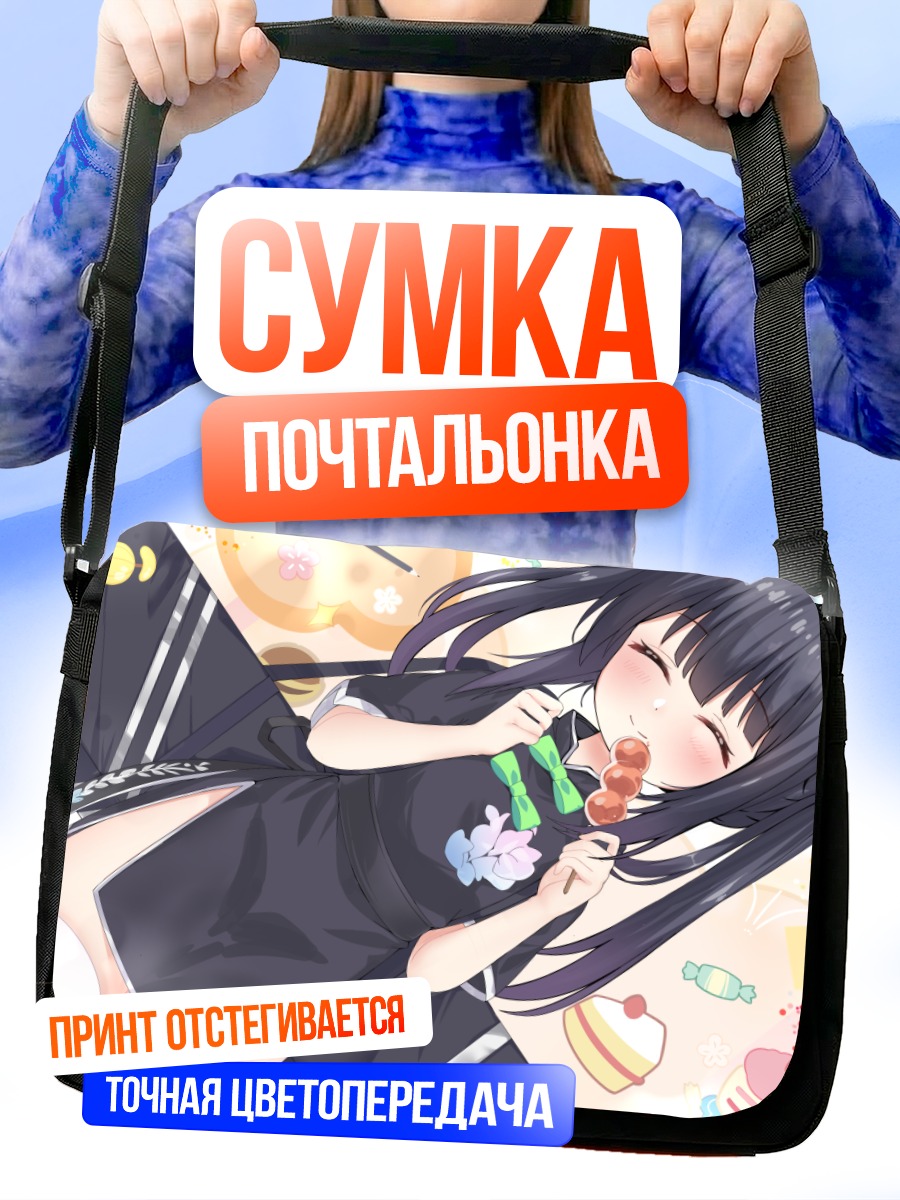 Сумка-почтальонка Шун Сунохара со сладостями