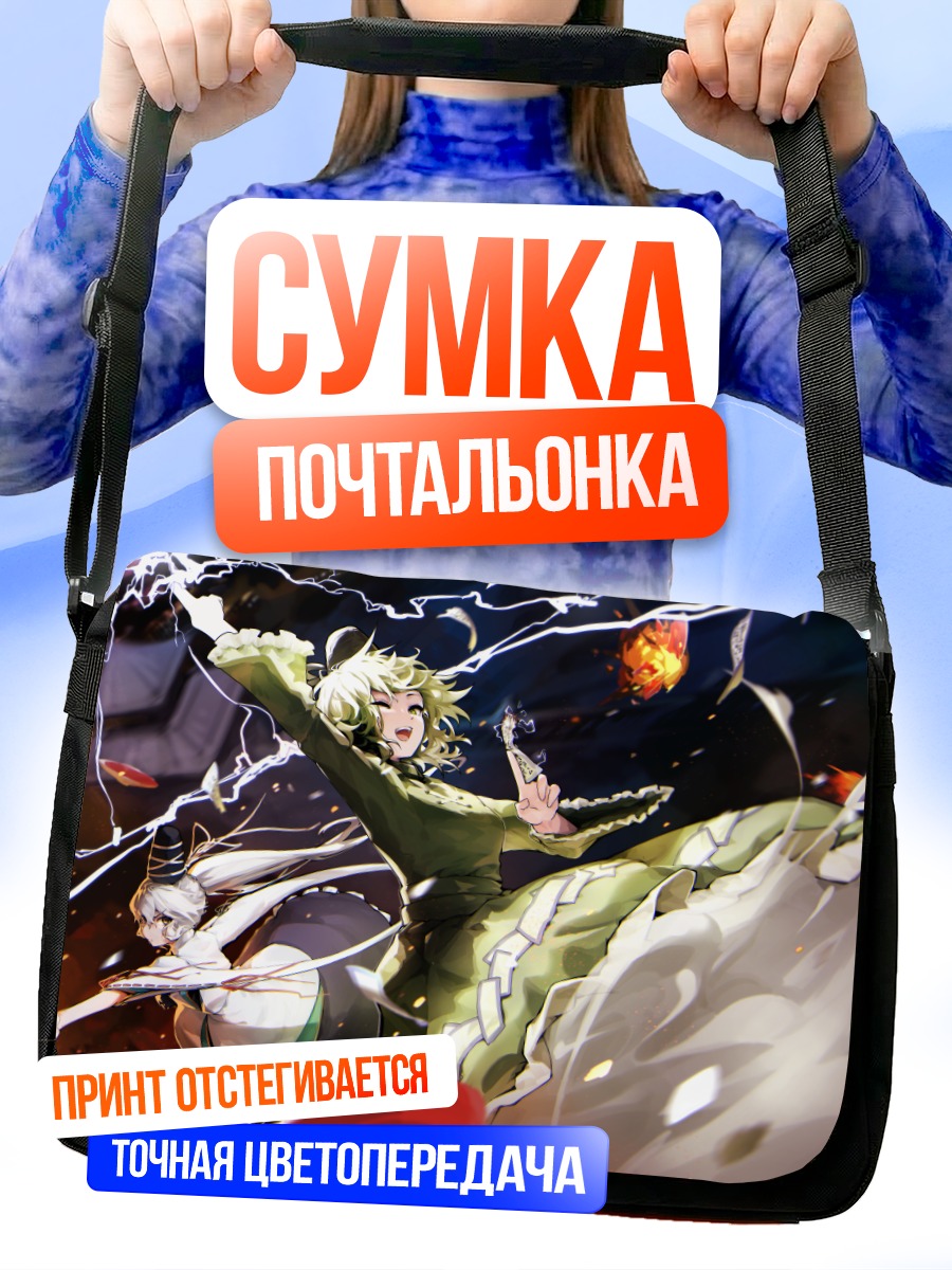 Сумка-почтальонка Футо Мононобэ в бою