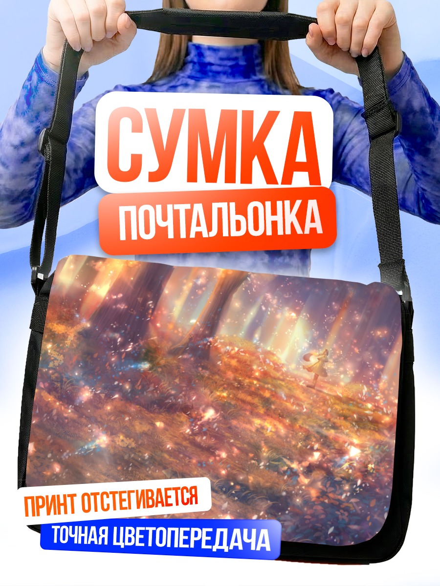 Сумка-почтальонка Осенний лес
