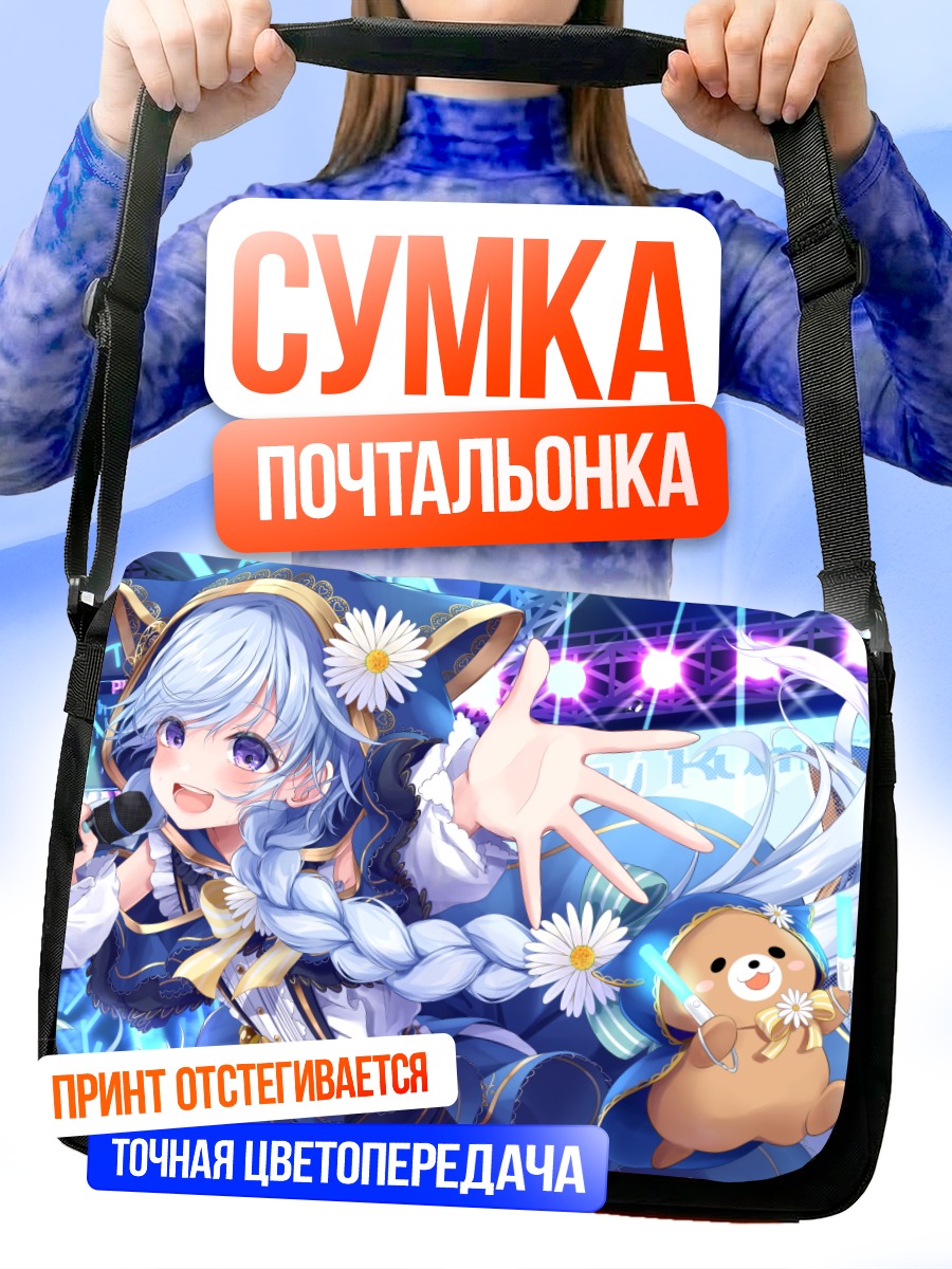 Сумка-почтальонка Кумано Фэй на сцене