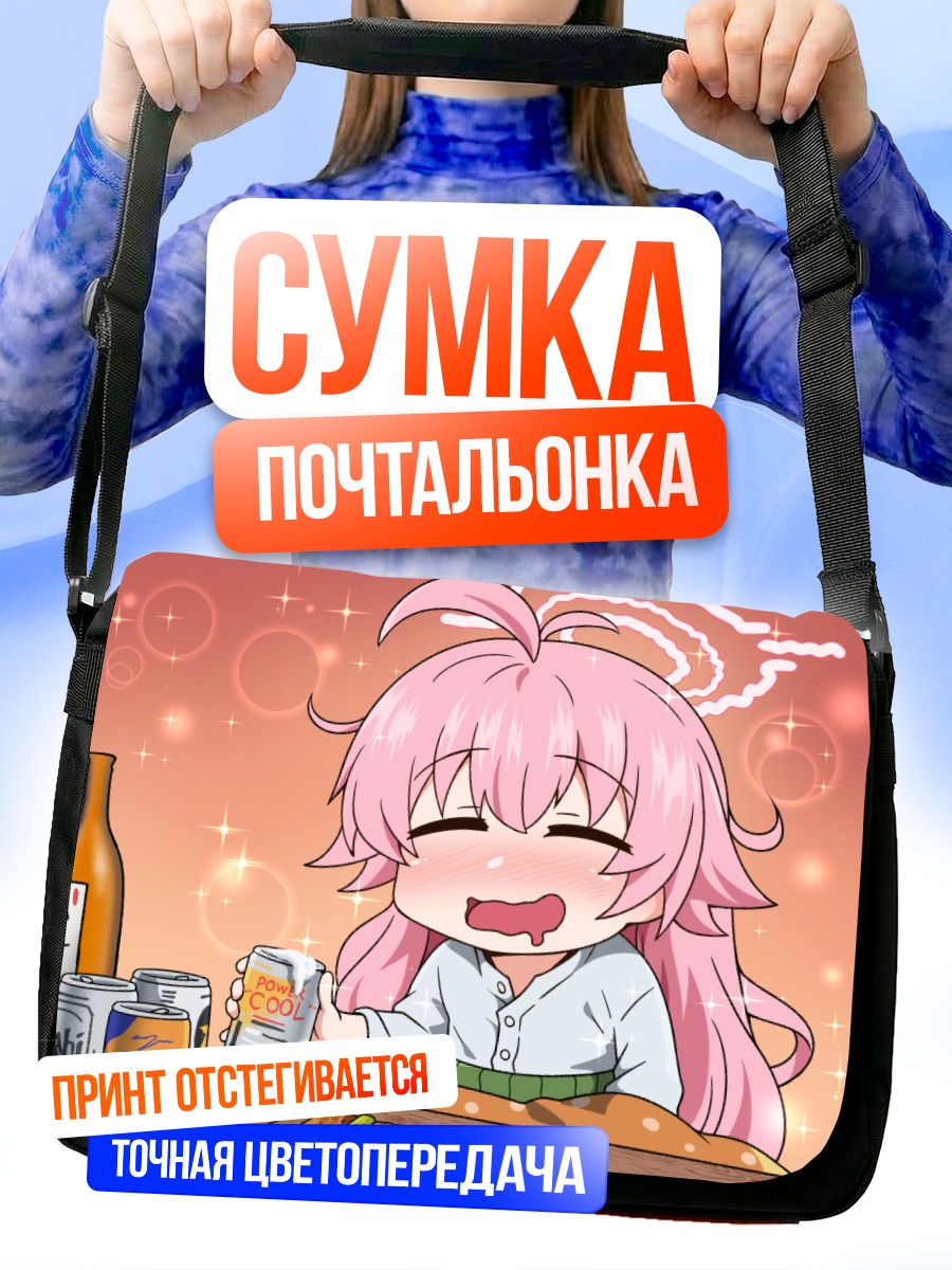 Сумка-почтальонка Хошино Таканаши с напитком