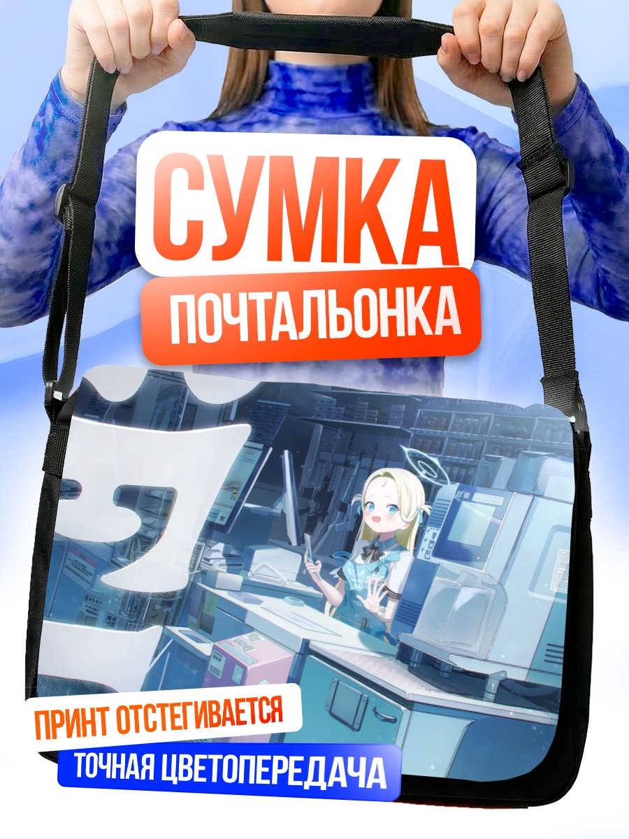 Сумка-почтальонка Сора в офисе