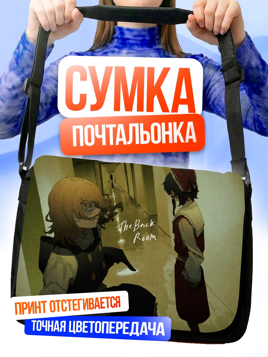 Сумка-почтальонка Рейму Хакурей в Закулисье