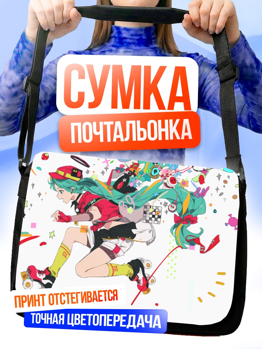 Сумка-почтальонка Мику Хацунэ на роликах