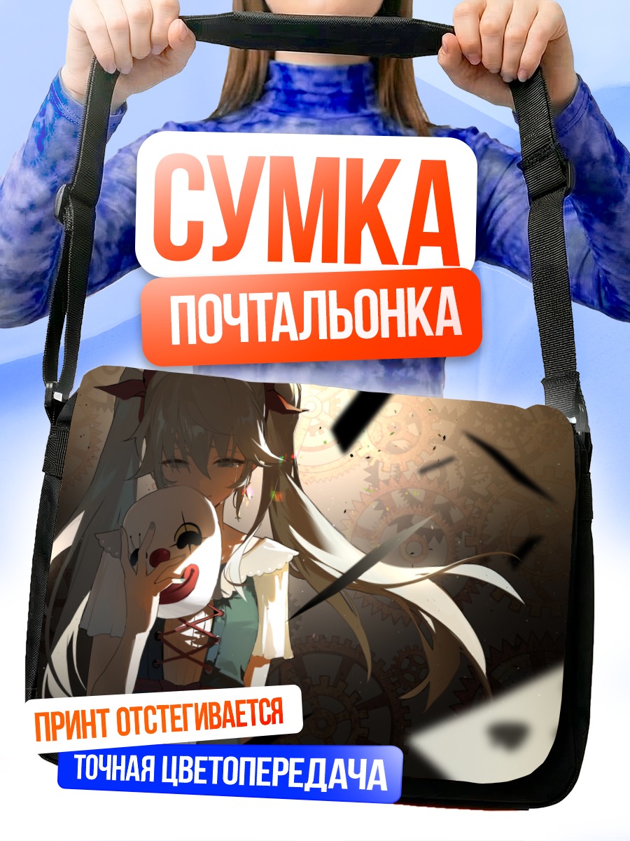 Сумка-почтальонка Мику Хацунэ с маской