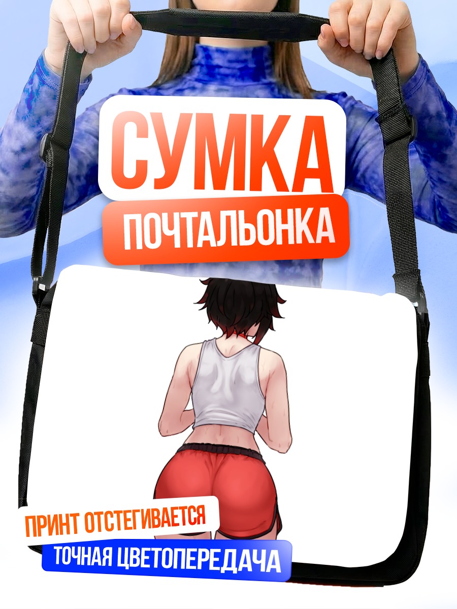 Сумка-почтальонка Руби Роуз в спортивном