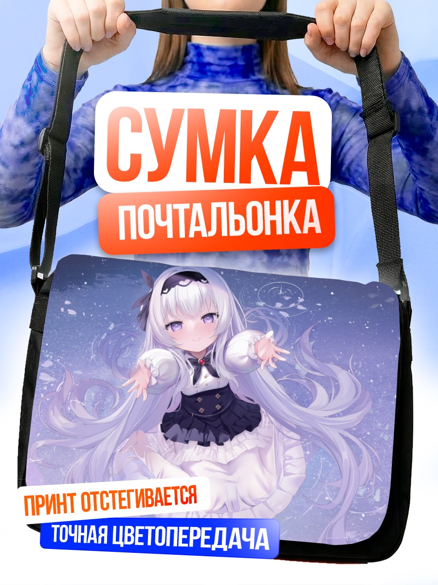 Сумка-почтальонка Девочка в лепестках