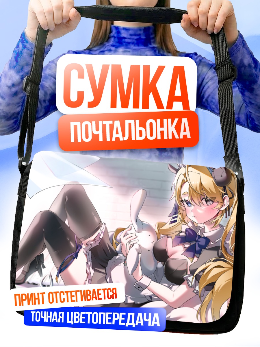 Сумка-почтальонка Зайка в фартуке