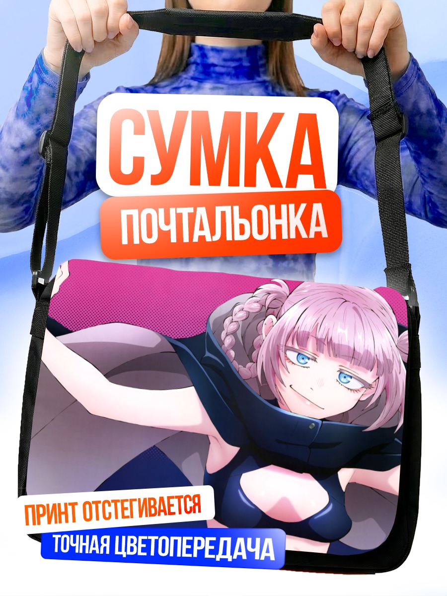 Сумка-почтальонка Назуна Нанакуса в плаще