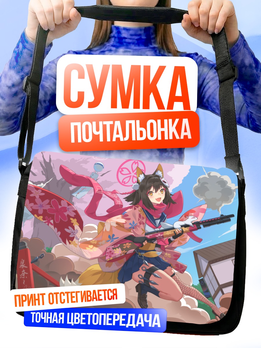 Сумка-почтальонка Куда Изуна с винтовкой
