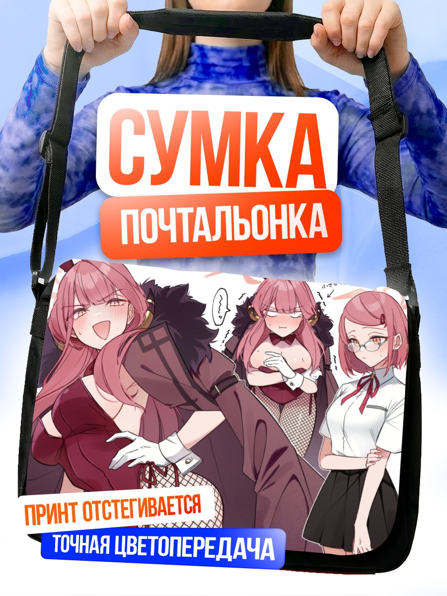 Сумка-почтальонка Рикухатима Ару в красном