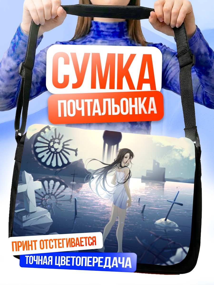 Сумка-почтальонка Девушка в руинах
