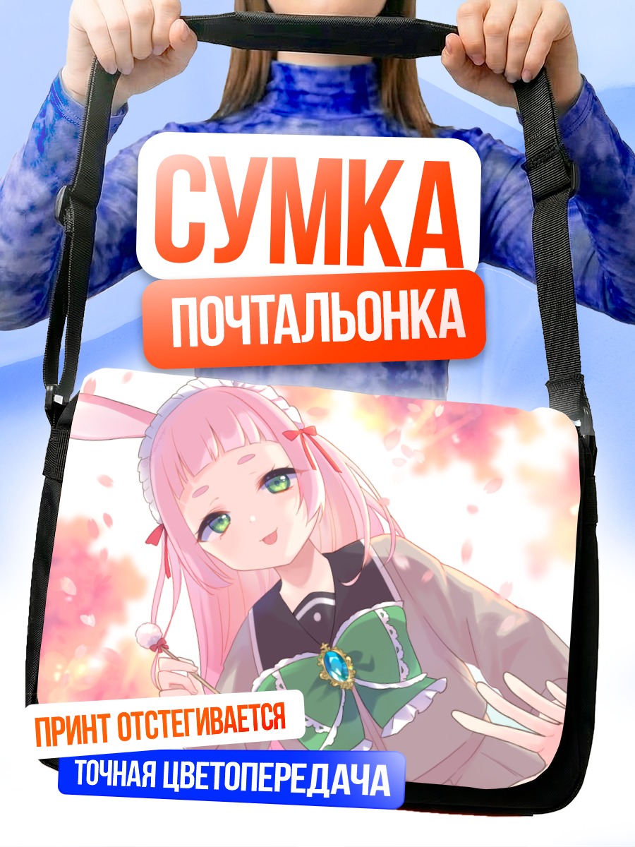 Сумка-почтальонка Уно Сакура в сакуре