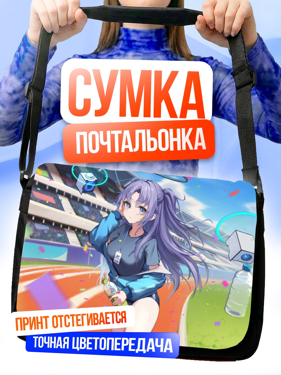 Сумка-почтальонка Юука Хаясе на стадионе