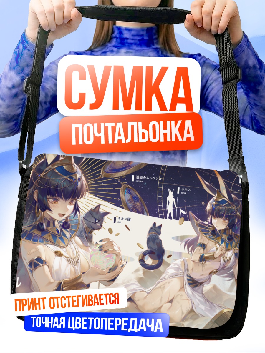 Сумка-почтальонка Самия Гамал с котом