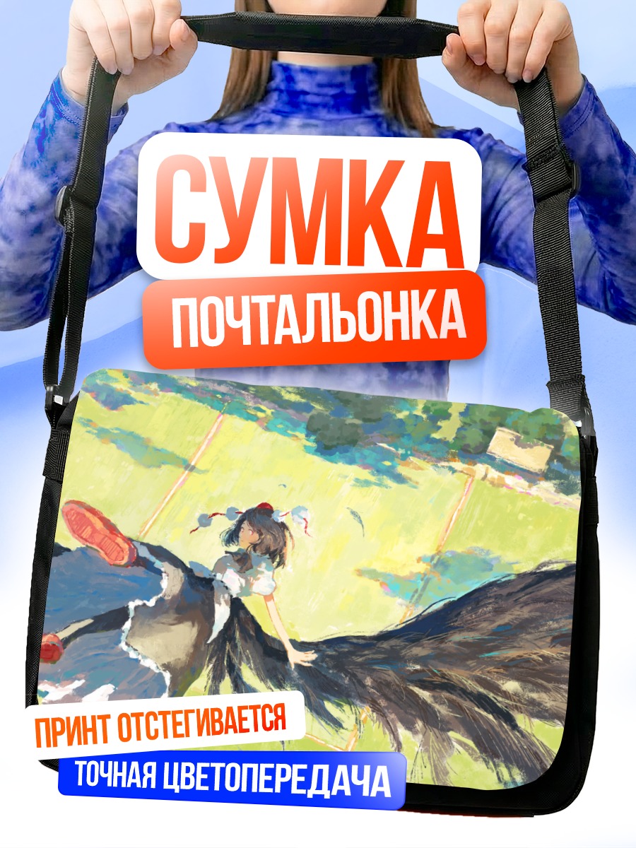 Сумка-почтальонка Ая Шамеймару в полете