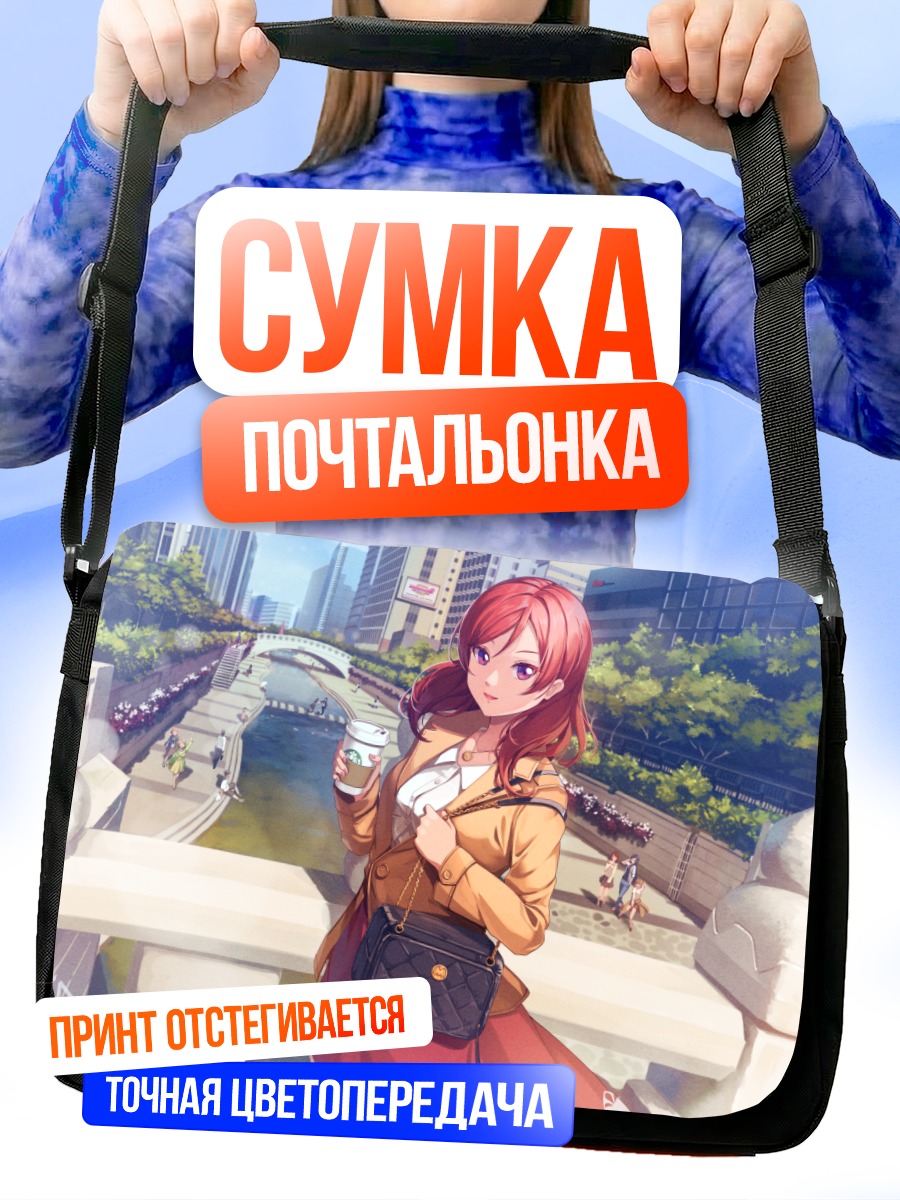 Сумка-почтальонка Маки Нишикино в городе