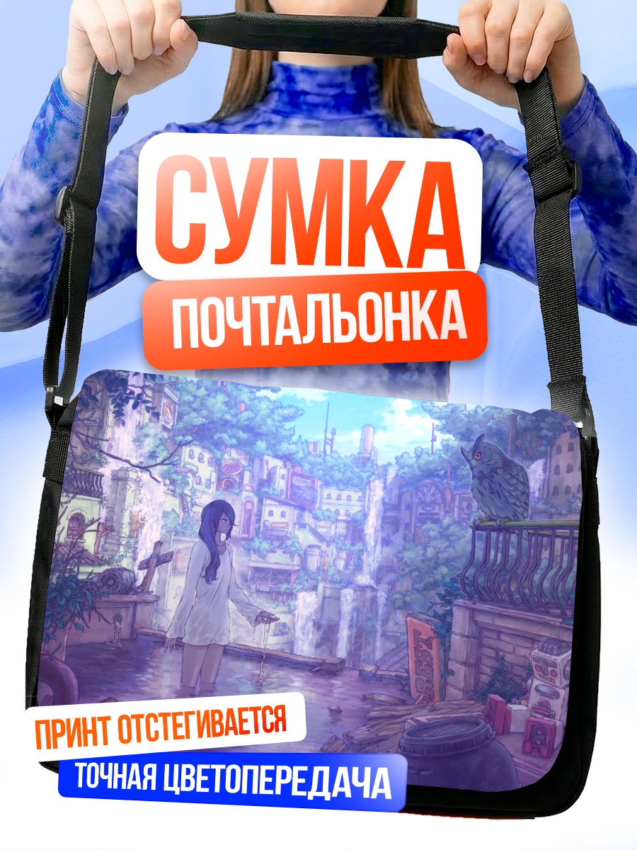 Сумка-почтальонка Девушка в городе с совой