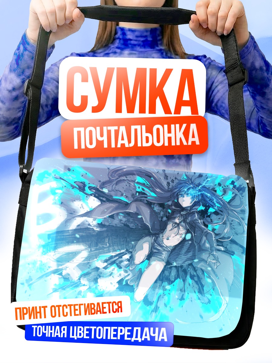 Сумка-почтальонка Курои Мато в синем