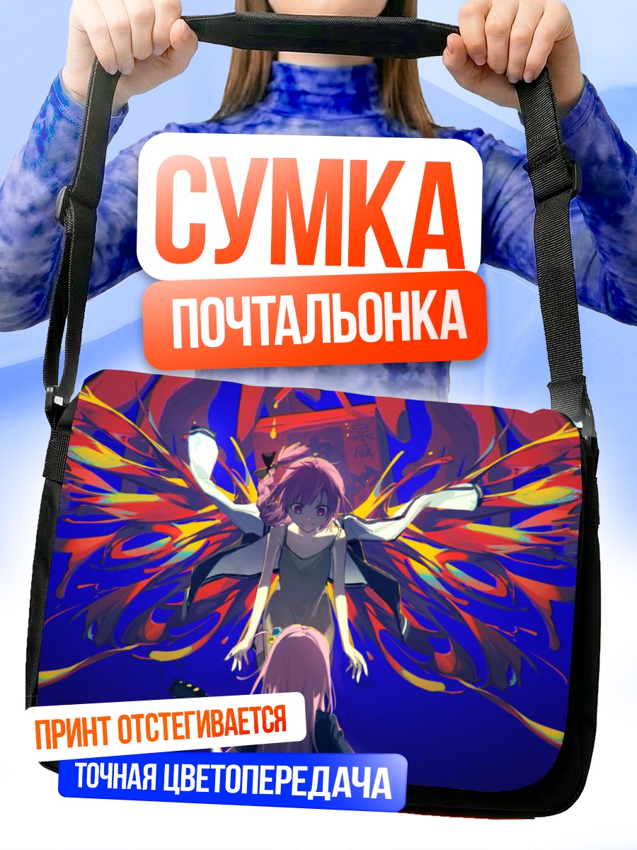 Сумка-почтальонка Гото Хитори и Кикури