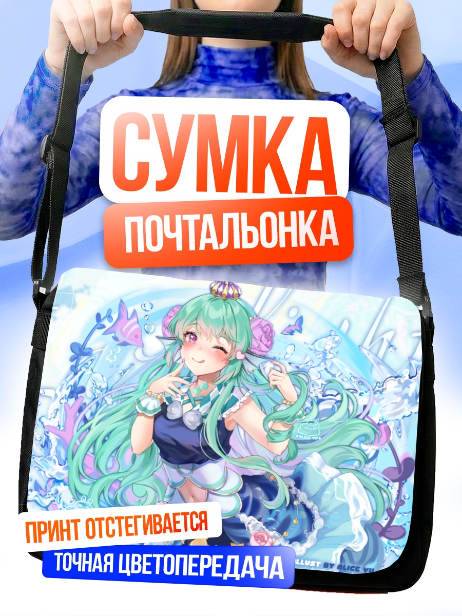 Сумка-почтальонка Финана Рюгу в океане
