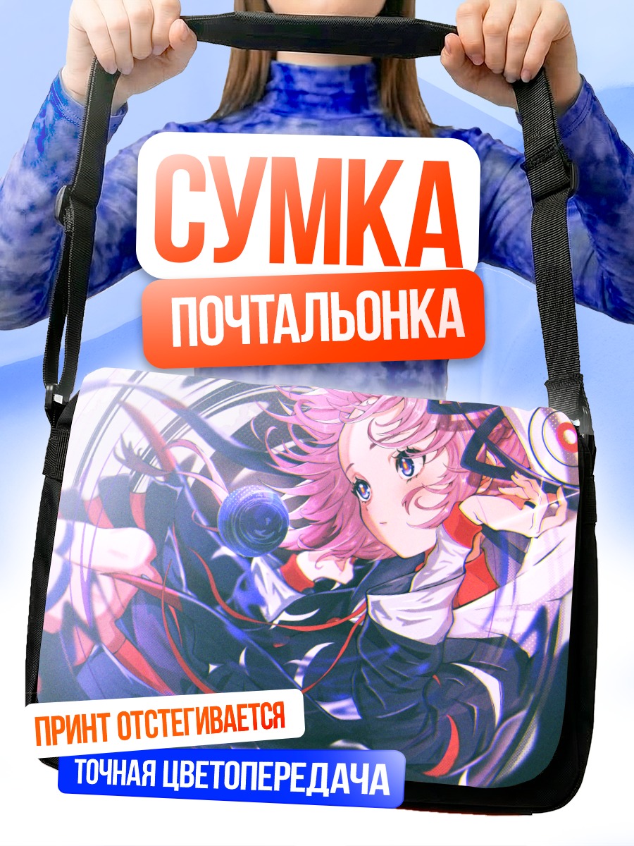 Сумка-почтальонка Каф в потоке