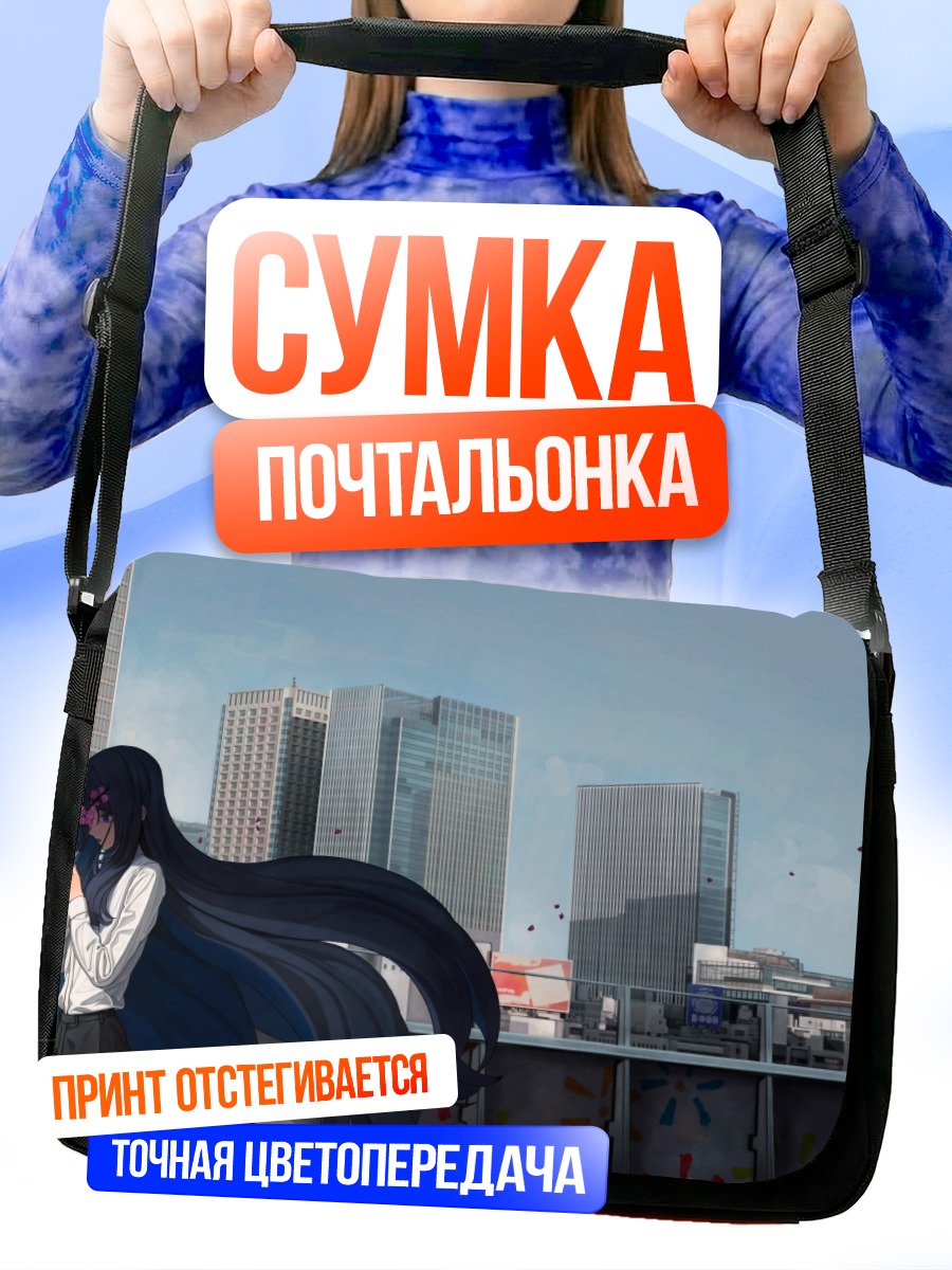 Сумка-почтальонка Чандо на крыше