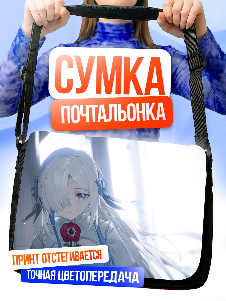 Сумка-почтальонка Исекайдзёчо с розой