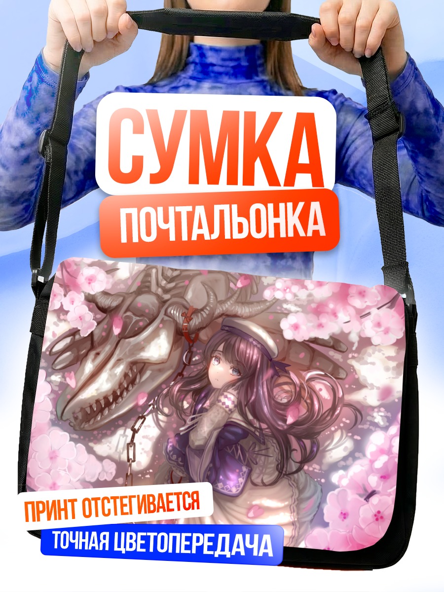 Сумка-почтальонка Девушка с драконом