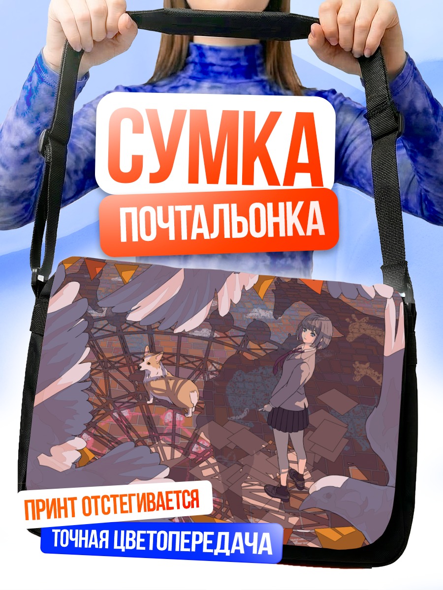 Сумка-почтальонка Девушка и птицы