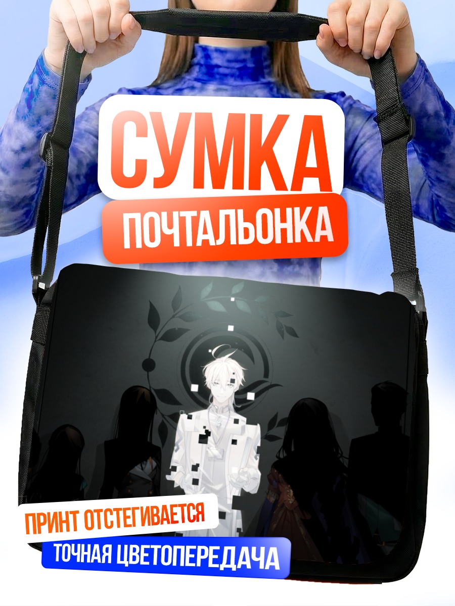 Сумка-почтальонка Леонардо да Винчи в свете