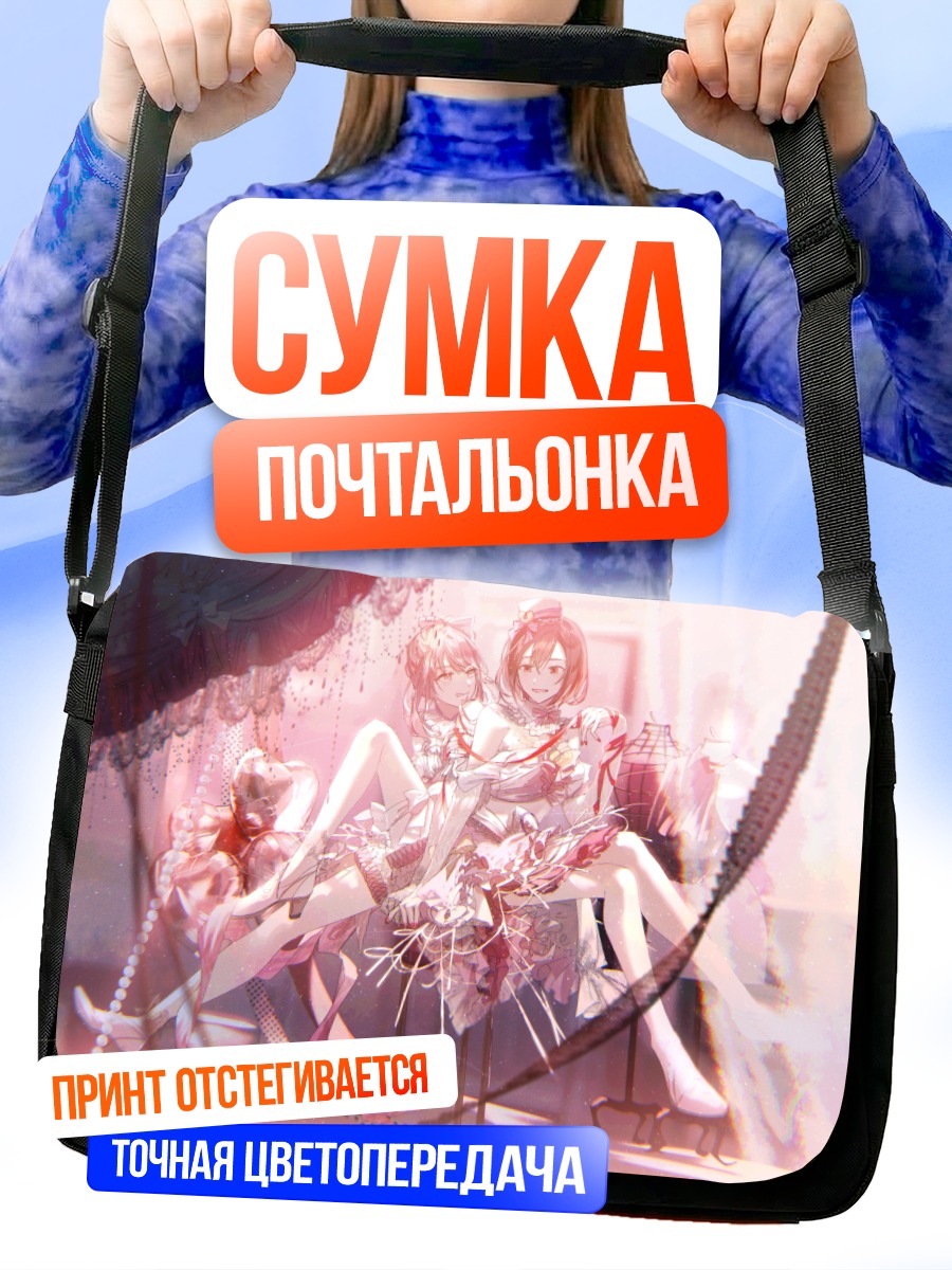 Сумка-почтальонка Мизуки Акияма в розовом