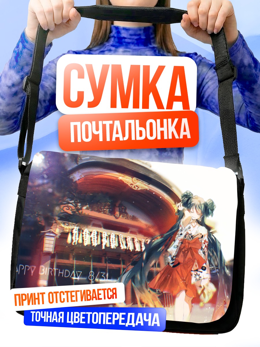 Сумка-почтальонка Мику Хацунэ в храме