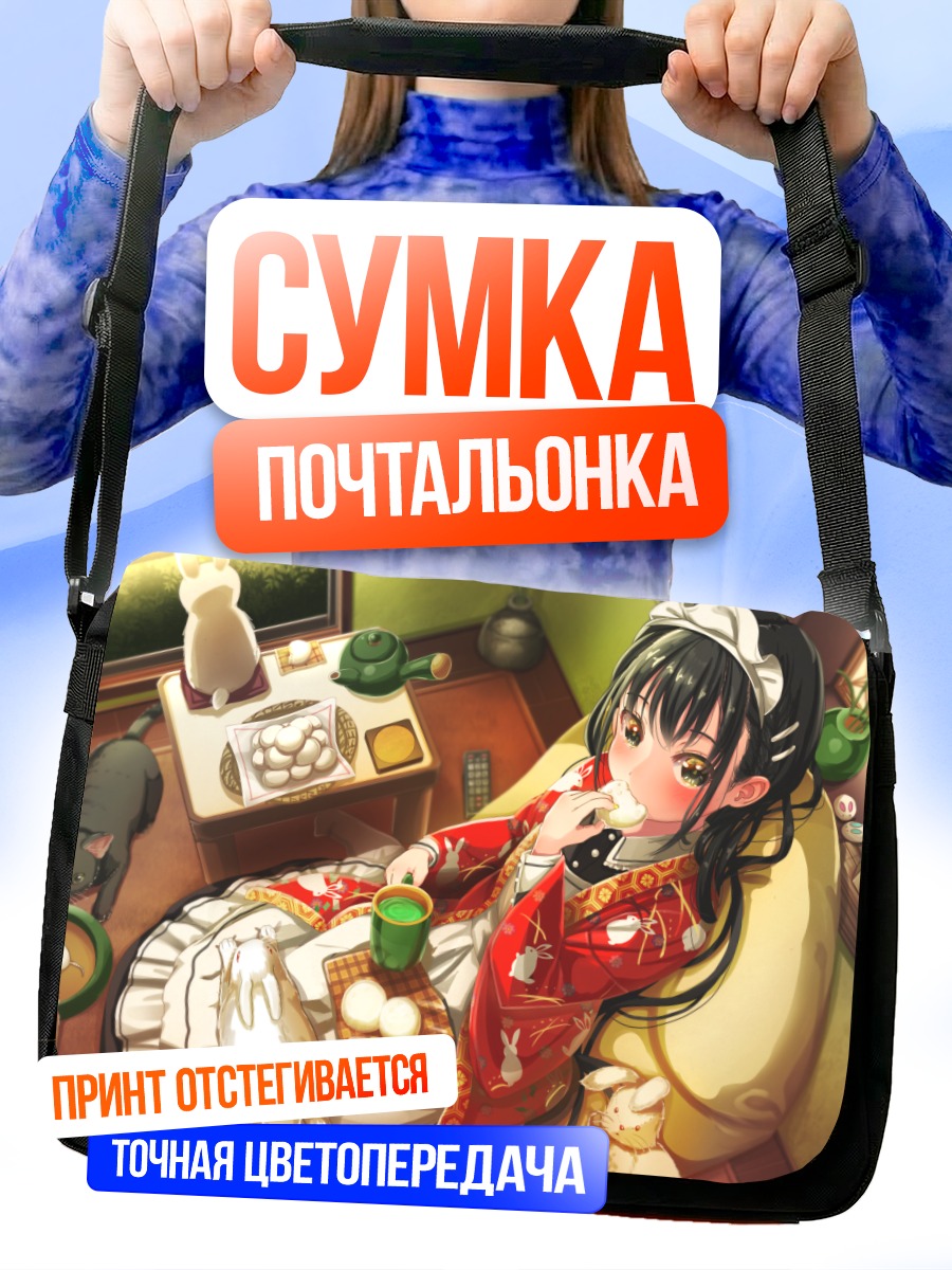 Сумка-почтальонка Девочка с котами