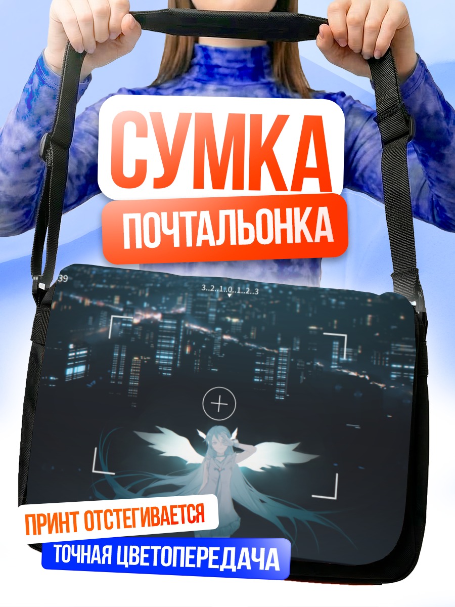 Сумка-почтальонка Мику Хацунэ в городе