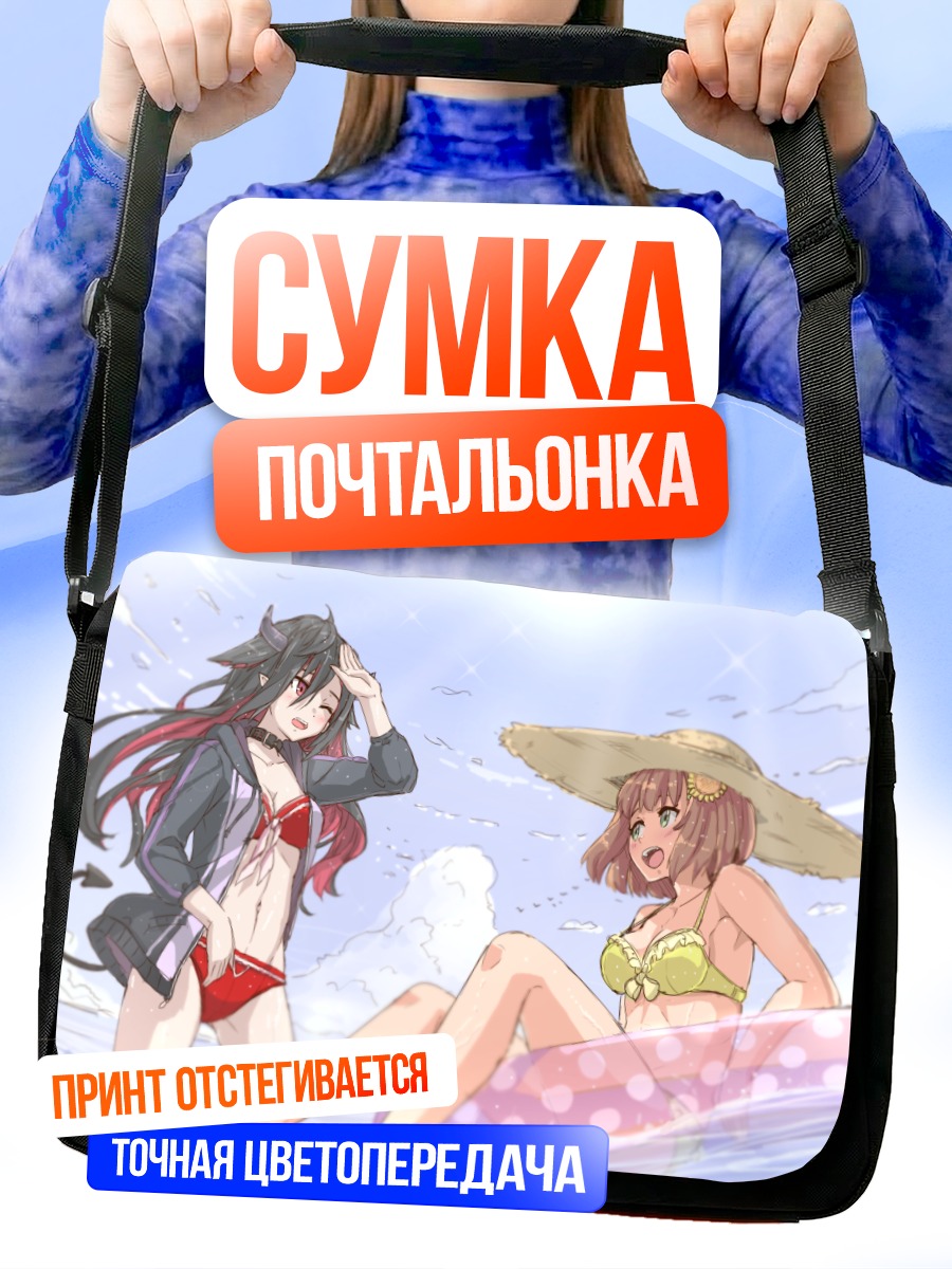 Сумка-почтальонка Химавари Хонма на пляже