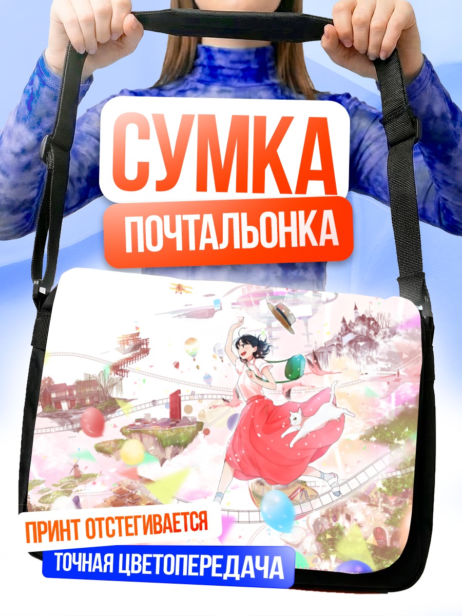 Сумка-почтальонка Кот в платье