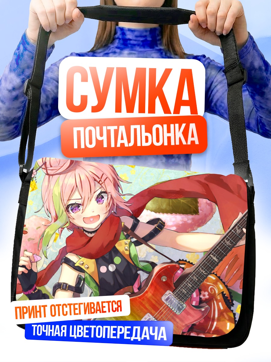 Сумка-почтальонка Махо Сакурамоти с гитарой