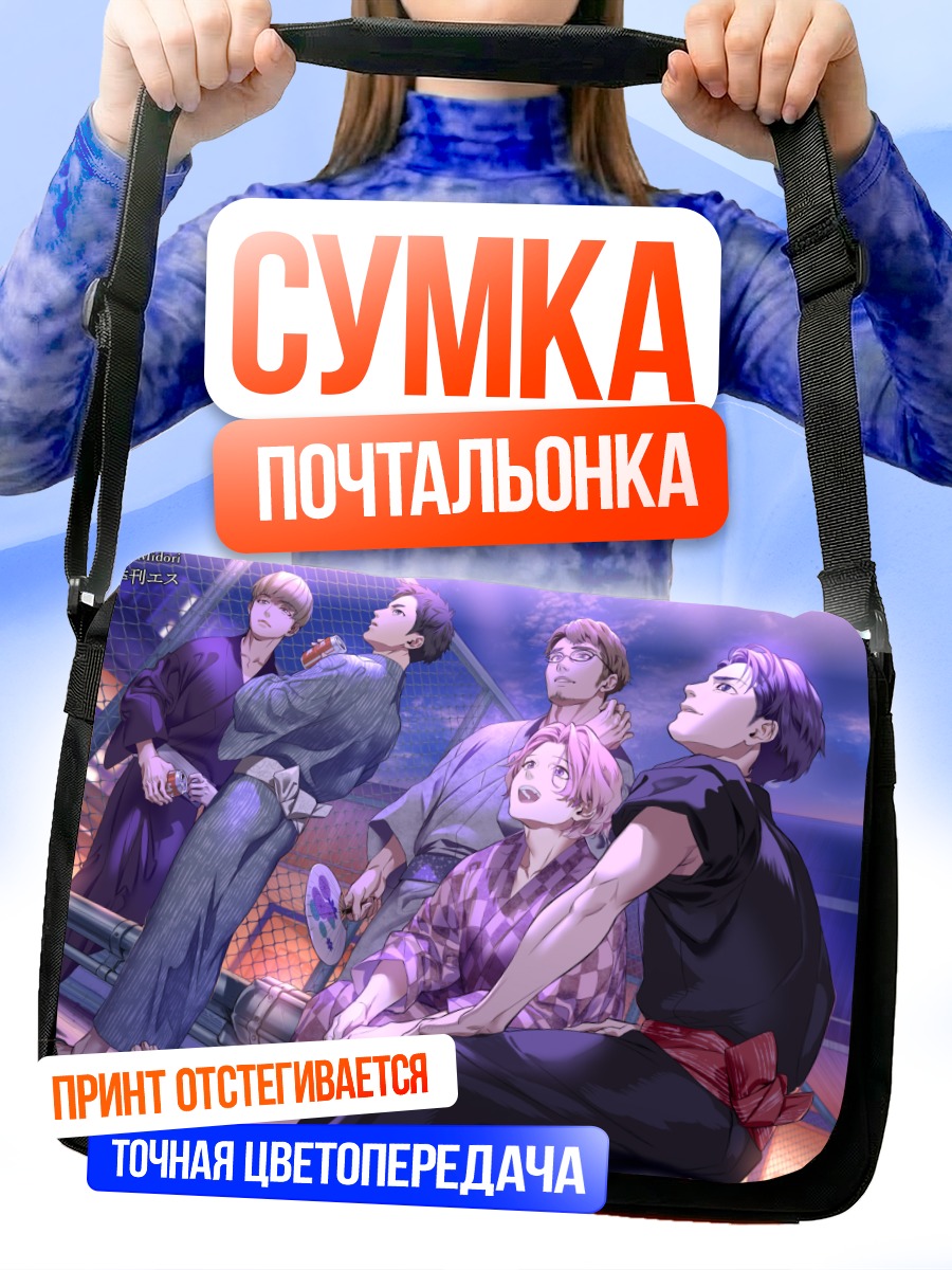 Сумка-почтальонка Японские парни в кимоно