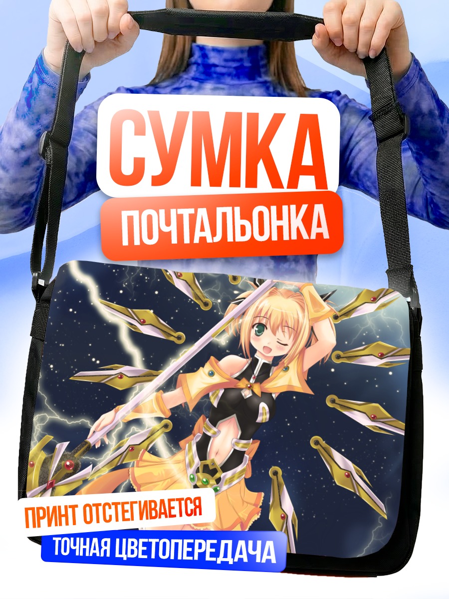 Сумка-почтальонка Сабра в бою
