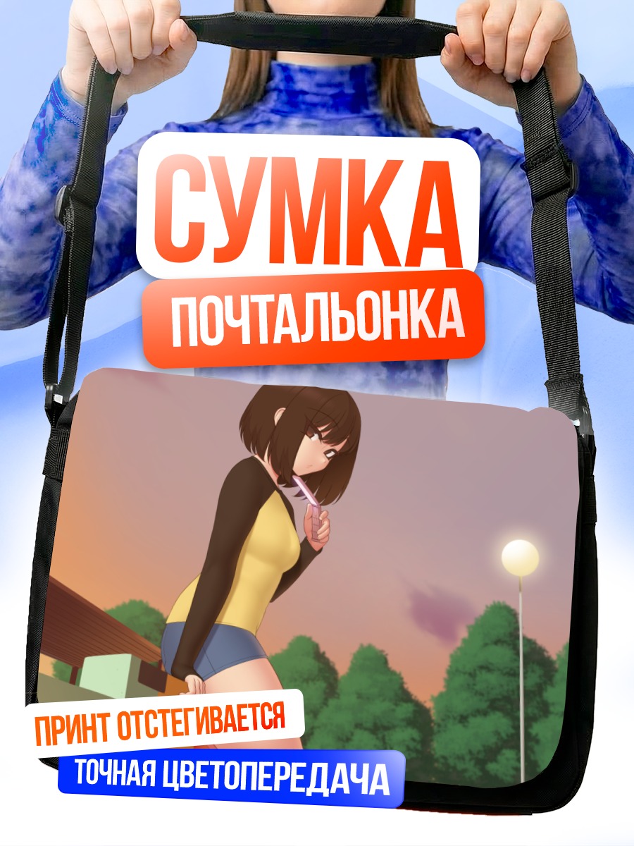 Сумка-почтальонка Мисаки Накахара на закате