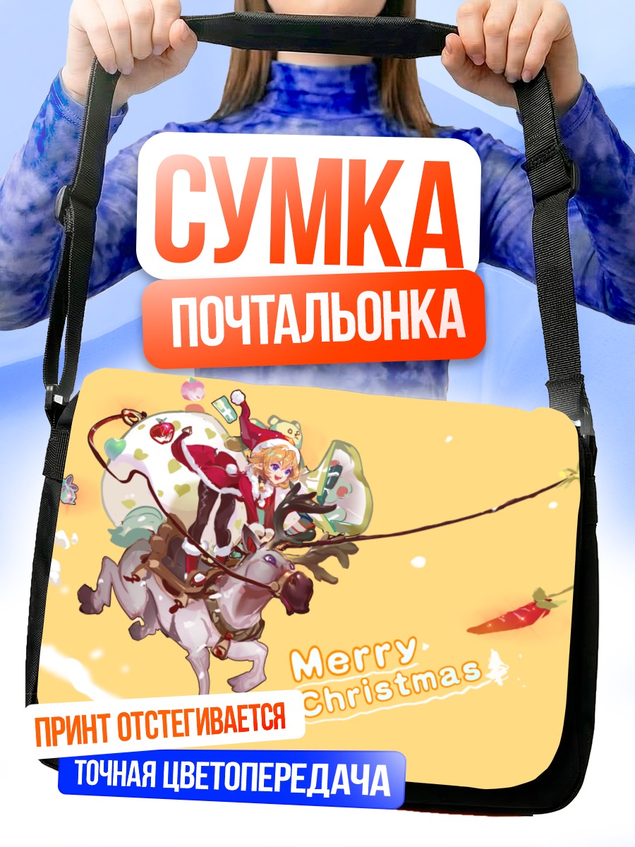Сумка-почтальонка Рождественский олень