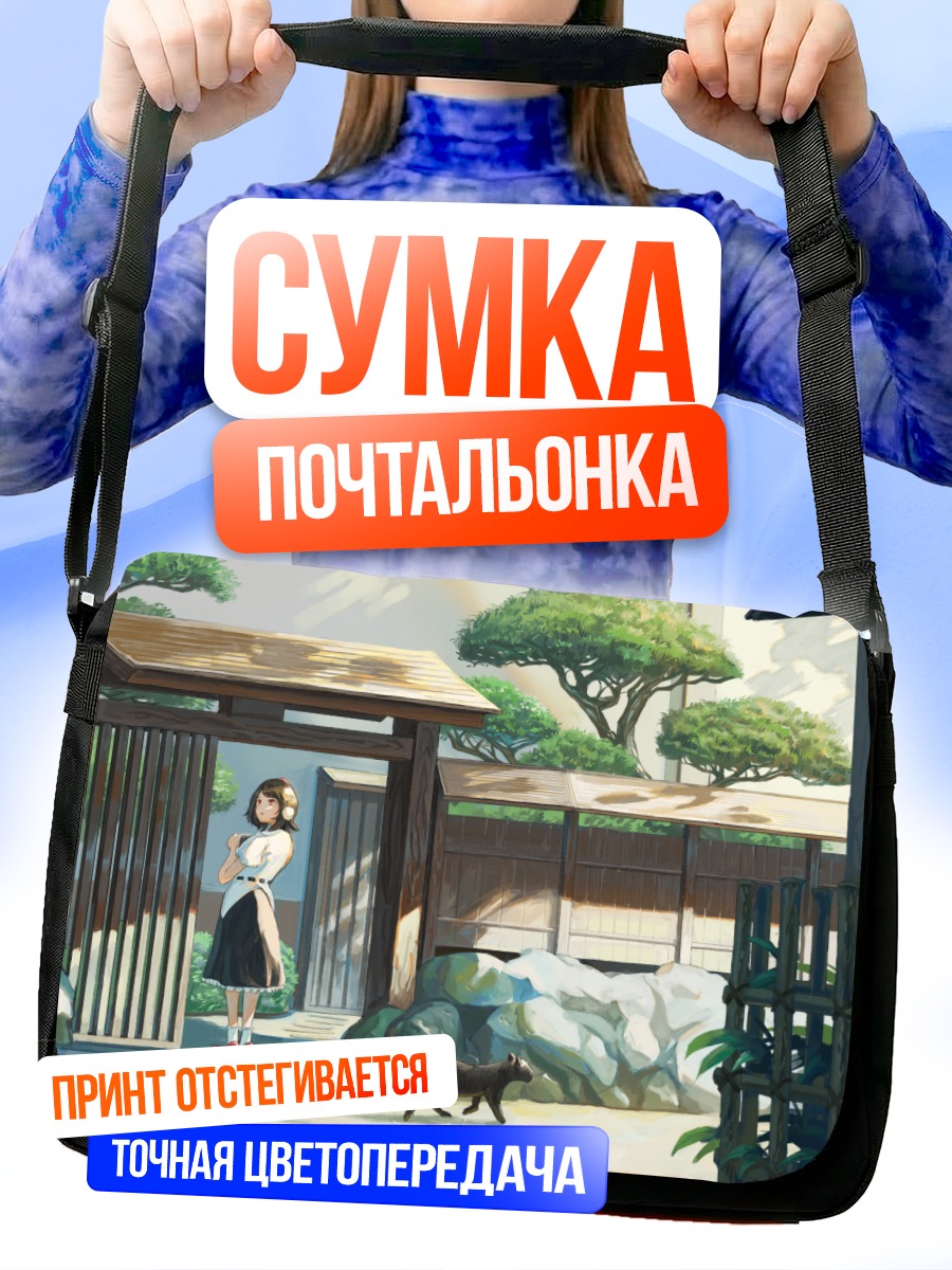 Сумка-почтальонка Ая Шамеймару в саду