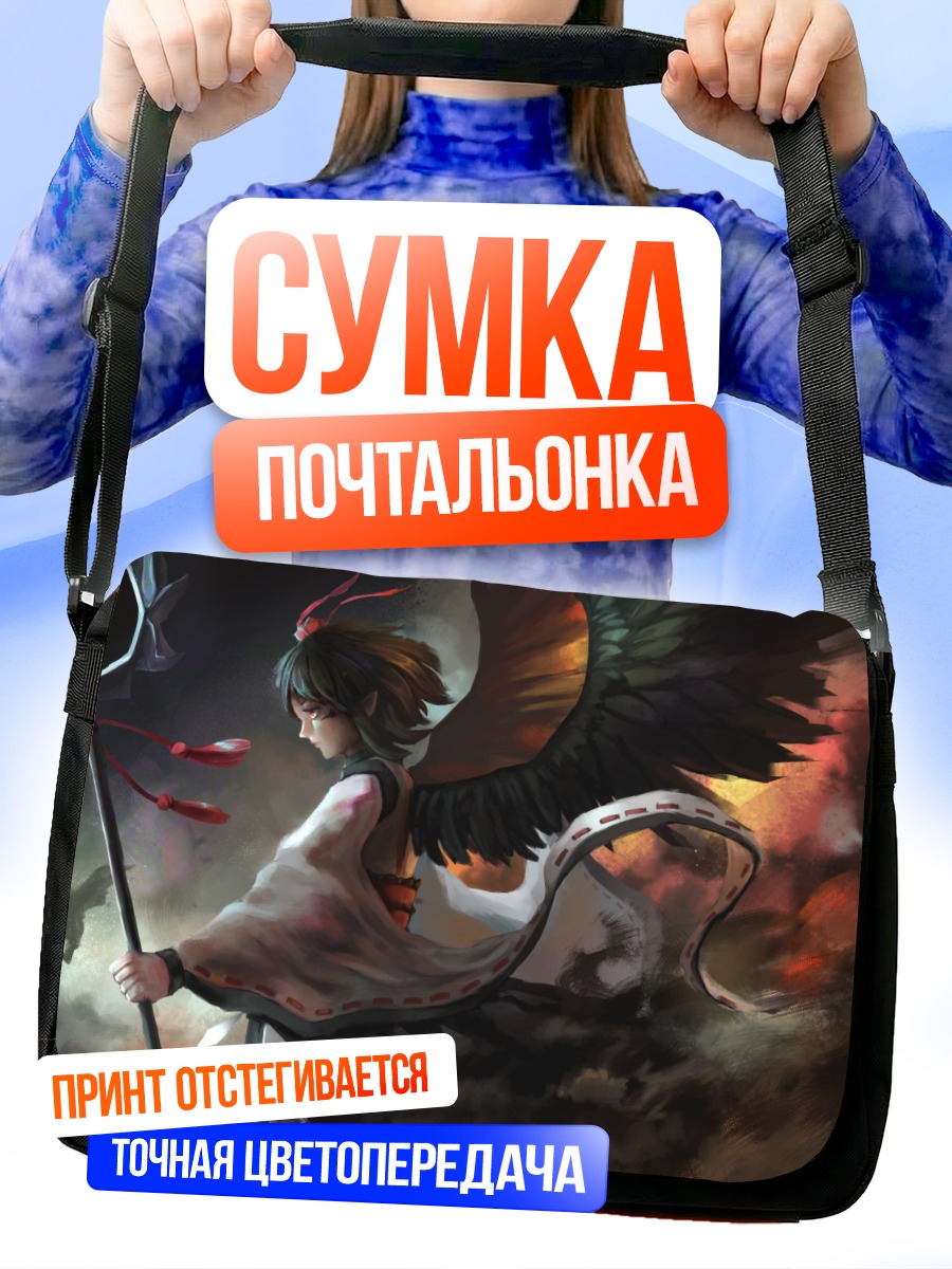 Сумка-почтальонка Ая Шамеймару в небе