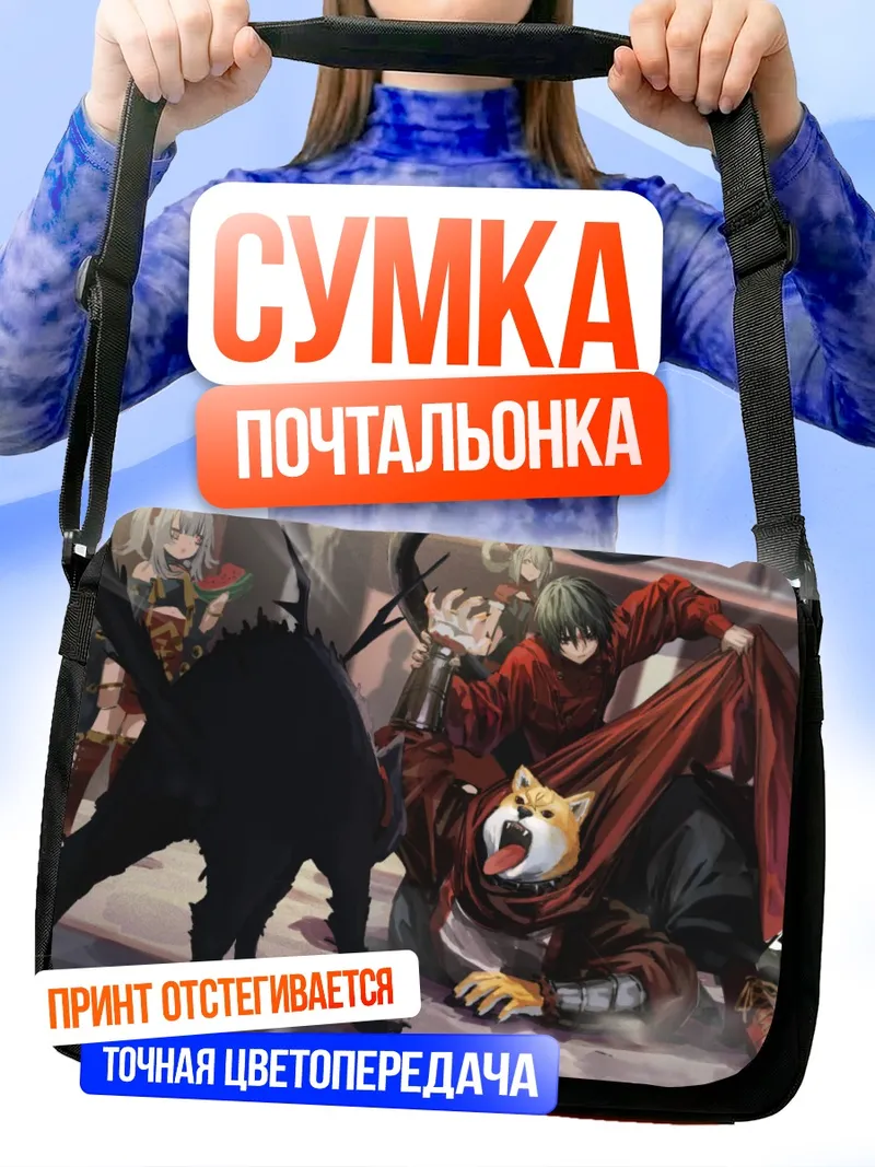 Сумка-почтальонка Пиксив Фантазия и кицунэ