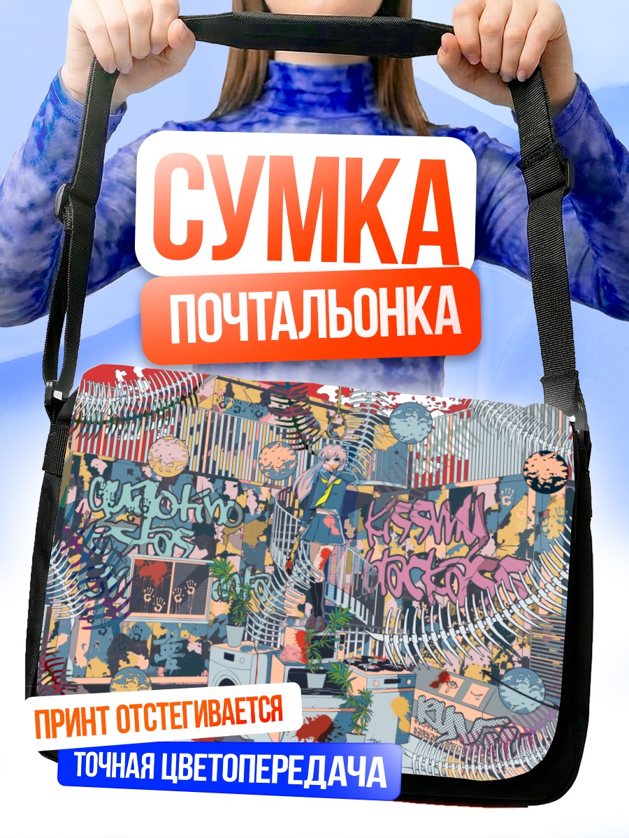 Сумка-почтальонка Школьница с битой