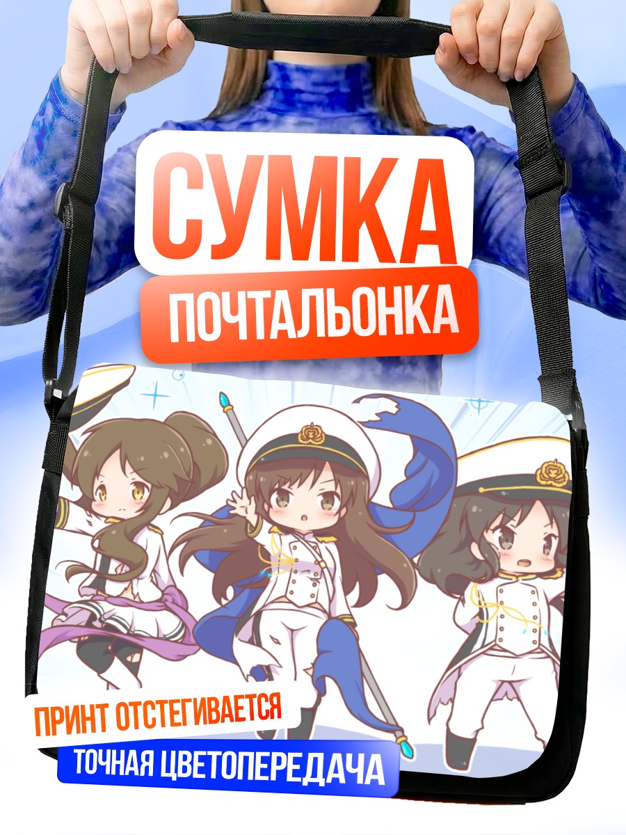 Сумка-почтальонка Девушки Idolmaster